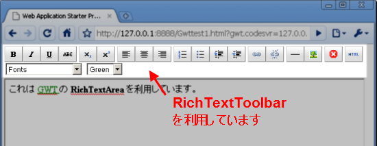 Google Web Toolkit での RichTextAre の利用